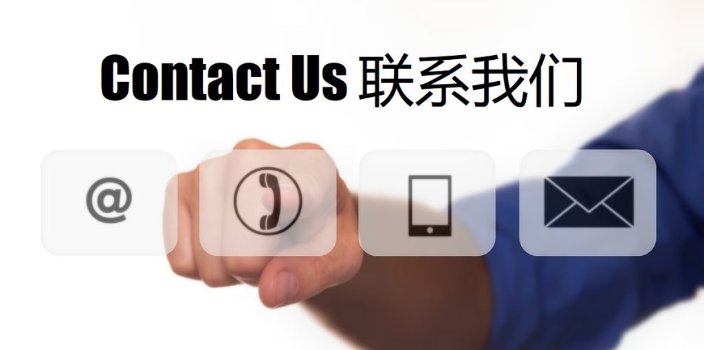 Contact Us 澳门十大